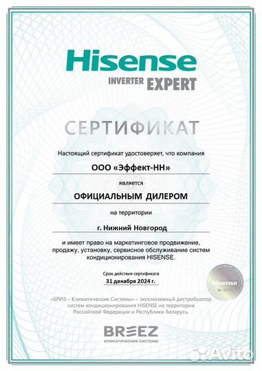 Кондиционер Hisense AS-24HR4rbskc00 Era Classic