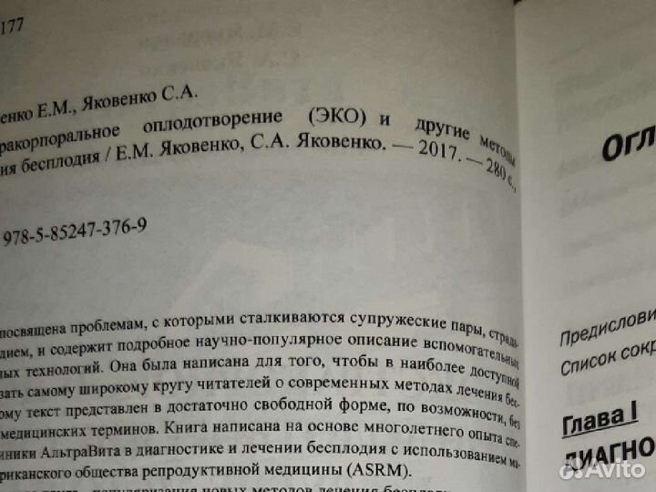 Акушерство. эко. Вспомогательные репродукиивные