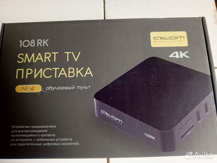 SMART tv андроид приставка