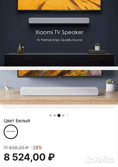 Саундбар xiaomi