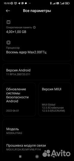 Xiaomi Redmi 9, 4/64 ГБ