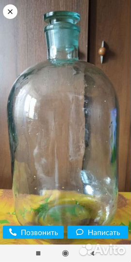 Бутыль стеклянная 10 литров
