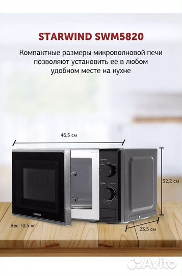 Микроволновая печь новая 20л