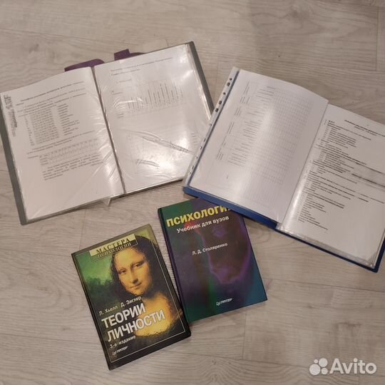 Материал для изучения психологии