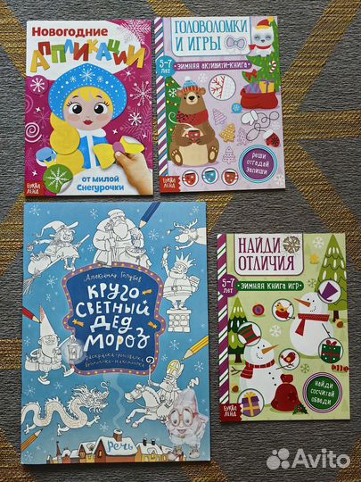 Новые новогодние книги для досуга дошкольников