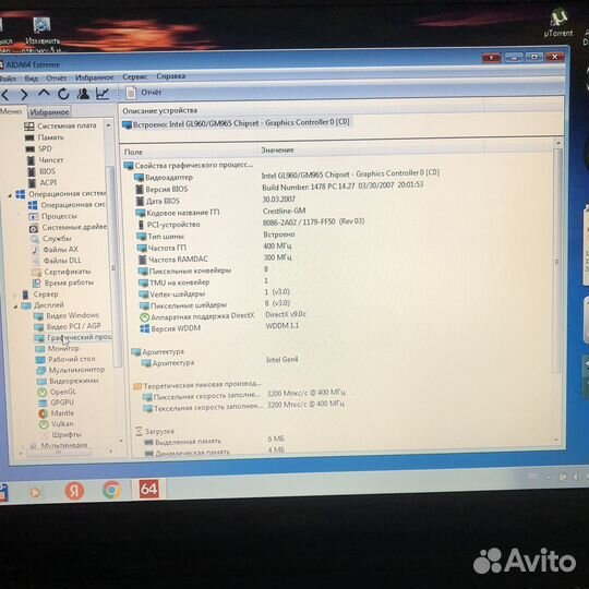 Продам ноутбук Тошиба А300-145