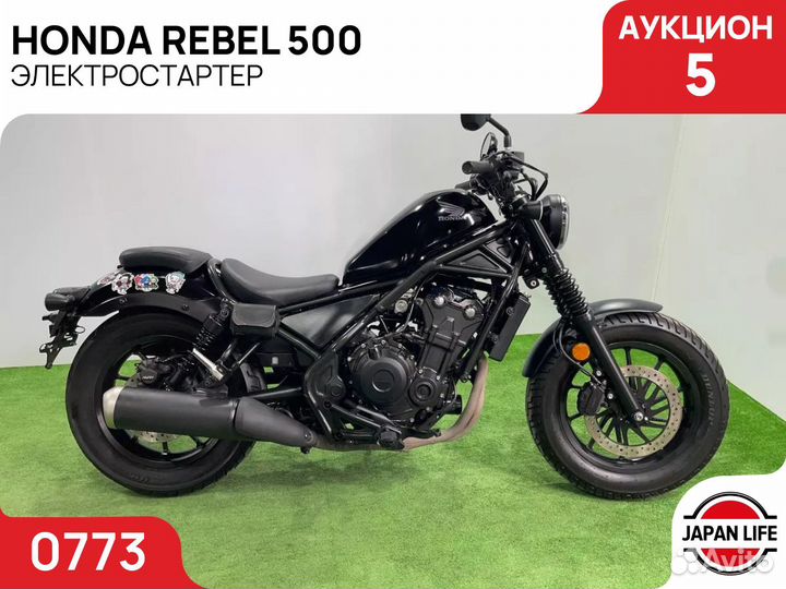 Honda Rebel 500