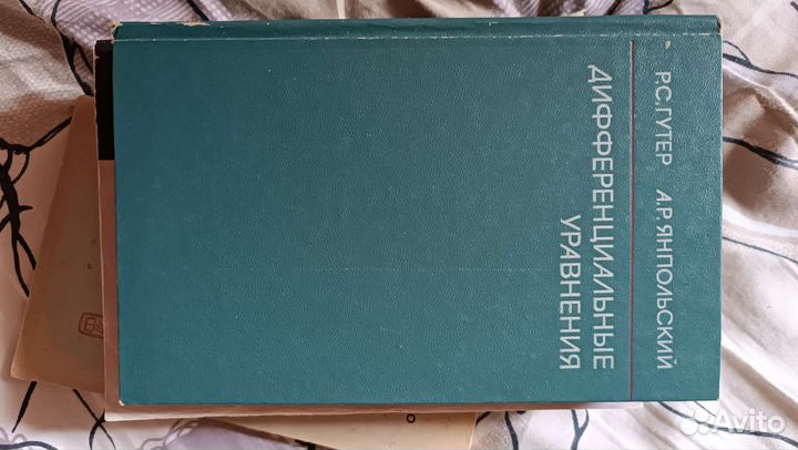 Комплект файн, Ершов книги