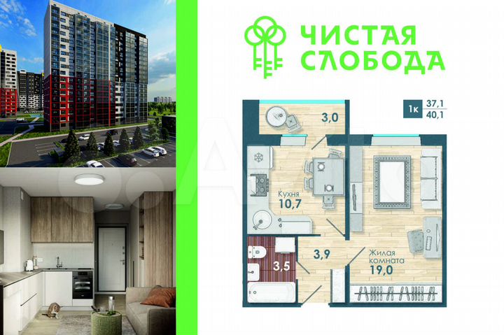 1-к. квартира, 37,1 м², 11/18 эт.