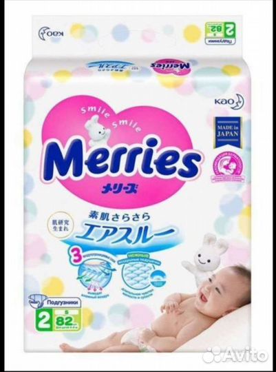 Подгузники