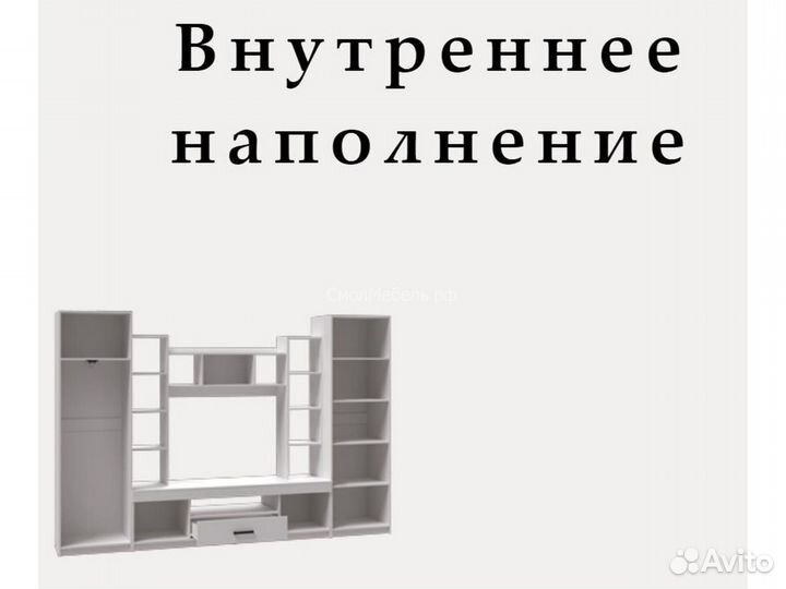 Стенка в гостиную белая 3 метра