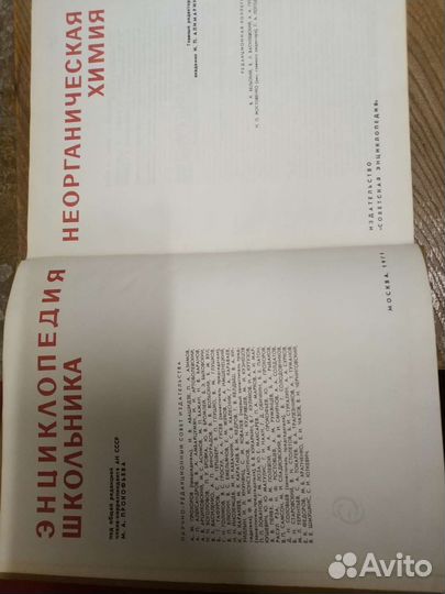 Энциклопедические словари