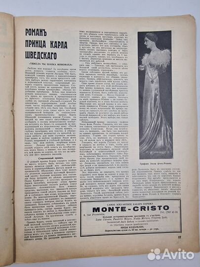 Иллюстрированная россия 1937 №22