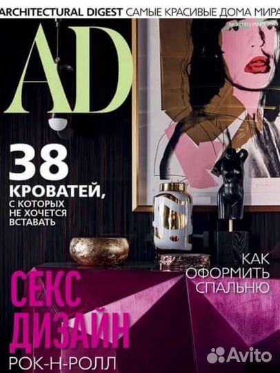 Журнал AD 3, март 2019 года