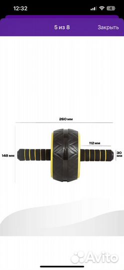 Роллик тренажер