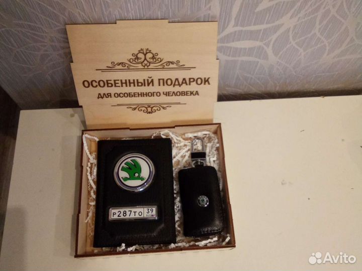 Подарочный набор автомобилиста, обложка на паспорт