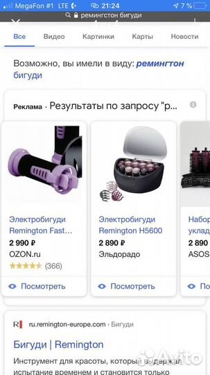 Электро Бигуди