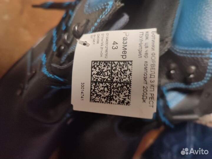 Ботинки форвелд,43 р