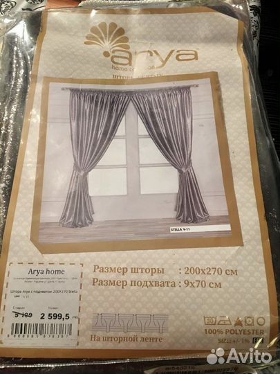 Штора новая