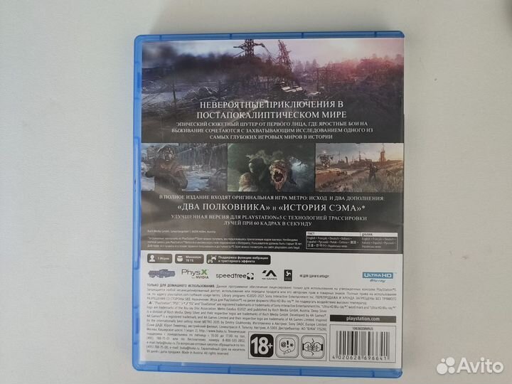 Игра для приставки sony ps 5