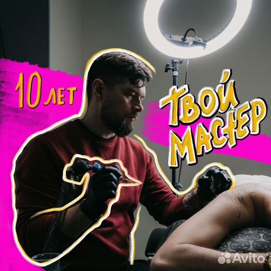 Тату Мастер / Татуировки / Тату