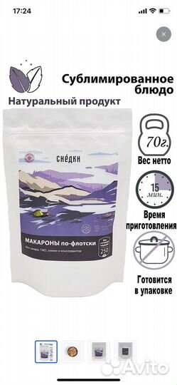 Сублиматы. Сухой паёк. Сухпай