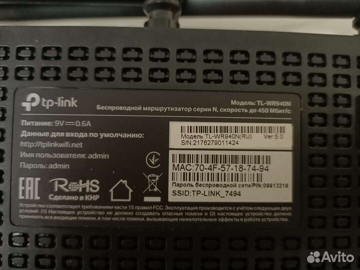 Wifi роутер tp link