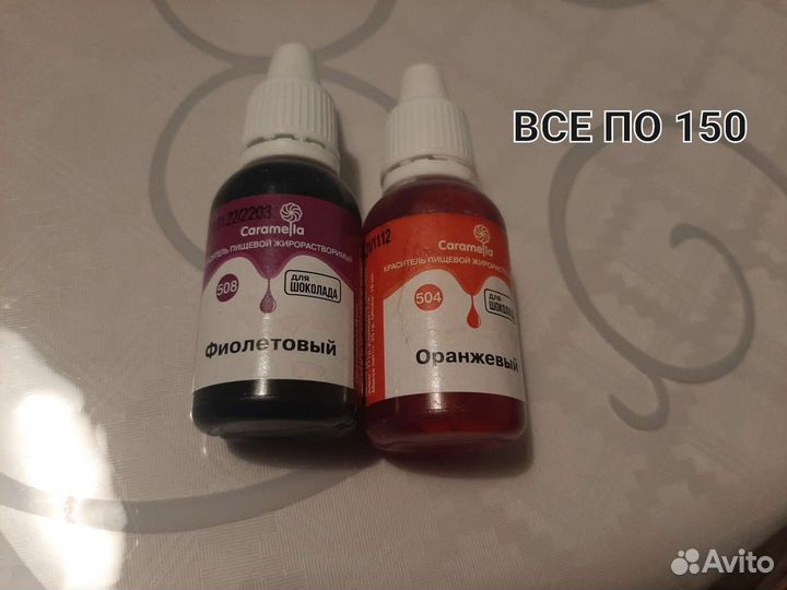 Пищевой краситель, блеск, драже