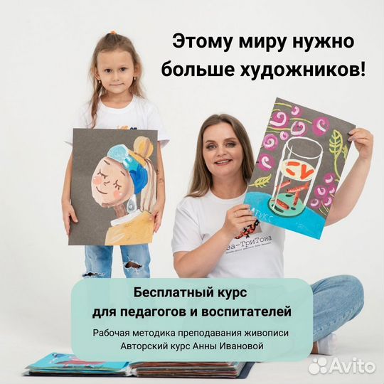 Обучение рисованию онлайн. Курсы для педагогов