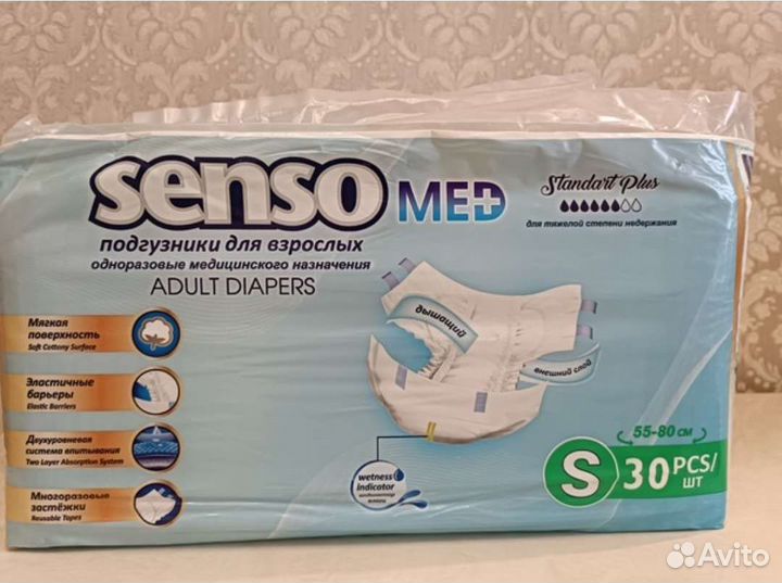Памперсы для взрослых Размер S