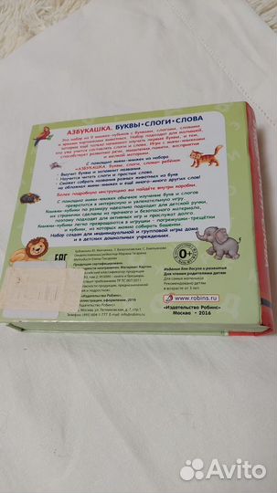 Книжка-кубики Азбукашка развивашка