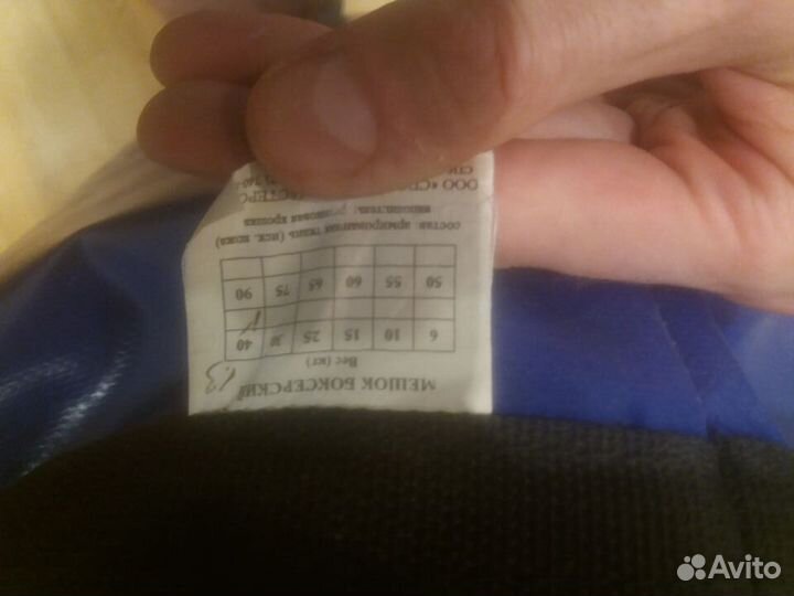 Боксерский мешок 40кг + перчатки