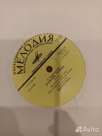 Виниловые пластинки