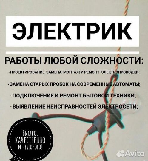 Услуги мастеров