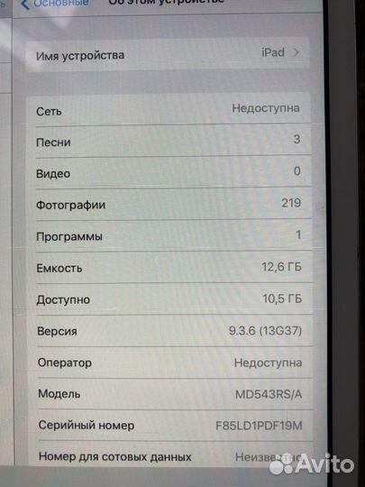 Планшет apple iPad