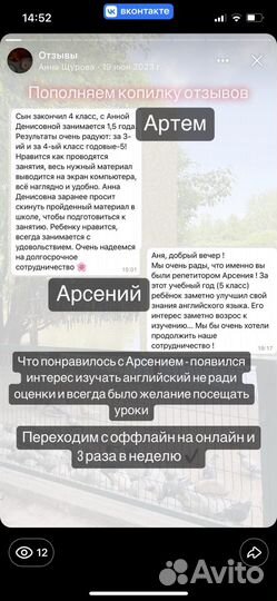 Репетитор по английскому языку