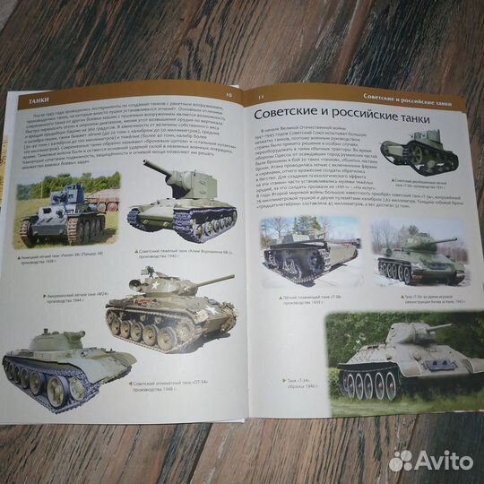 Энциклопедия военной техники для мальчиков