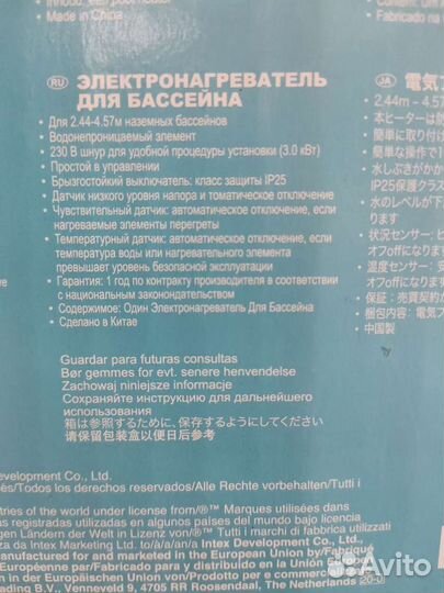 Водонагреватель для бассейна