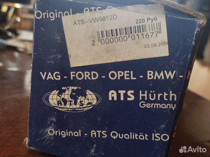 Наконечник рулевой тяги ATS-VW9812D