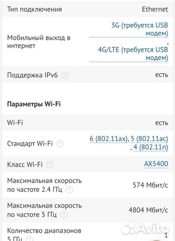 Wifi роутер asus