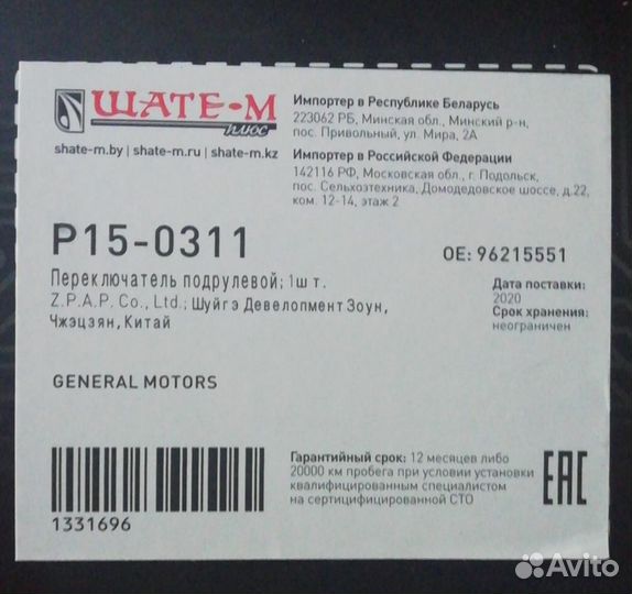 Переключатель света Daewoo Nexia