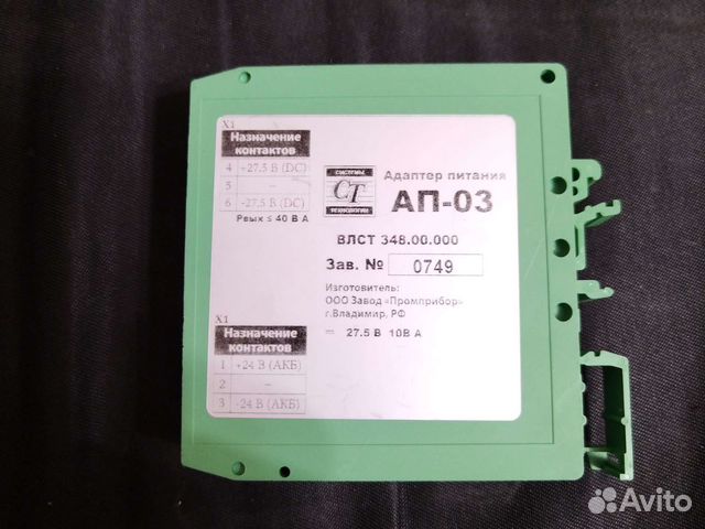 Адаптер питания ап-03
