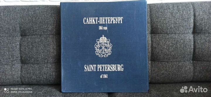 Папка с факсимильными репродукциями Петербурга