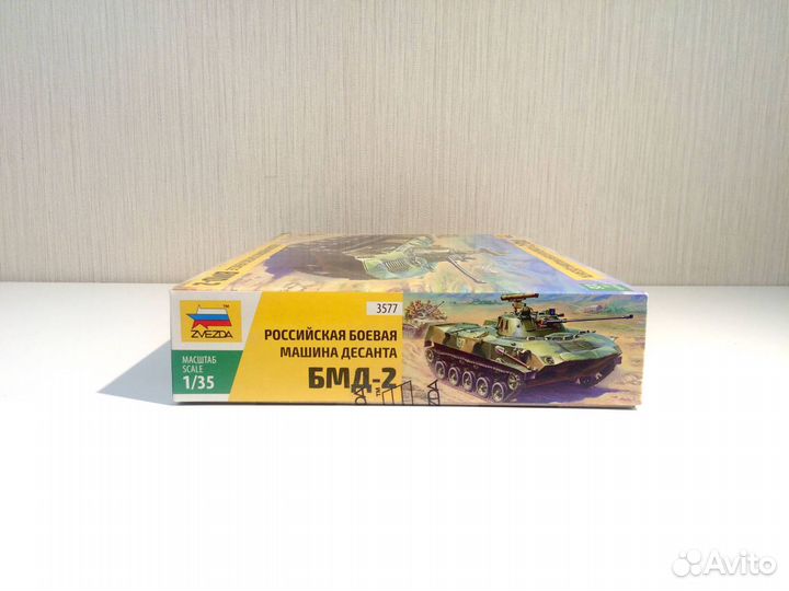 3577 Сборная модель бмд-2, 1/35, Звезда
