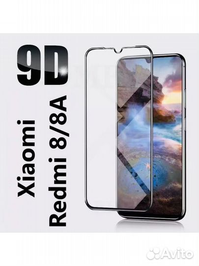 Защитное стекло сяоми редми 8а