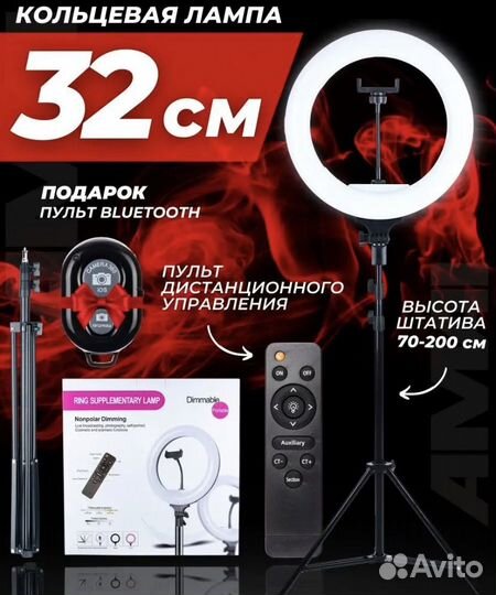 Кольцевая лампа