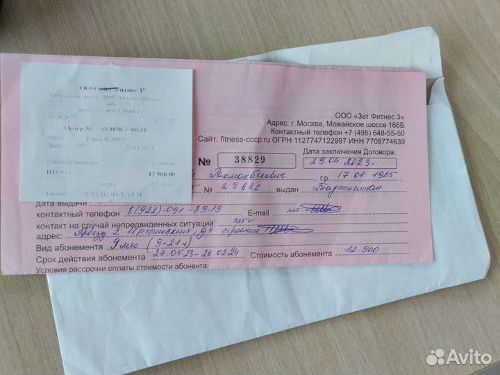 Фитнес