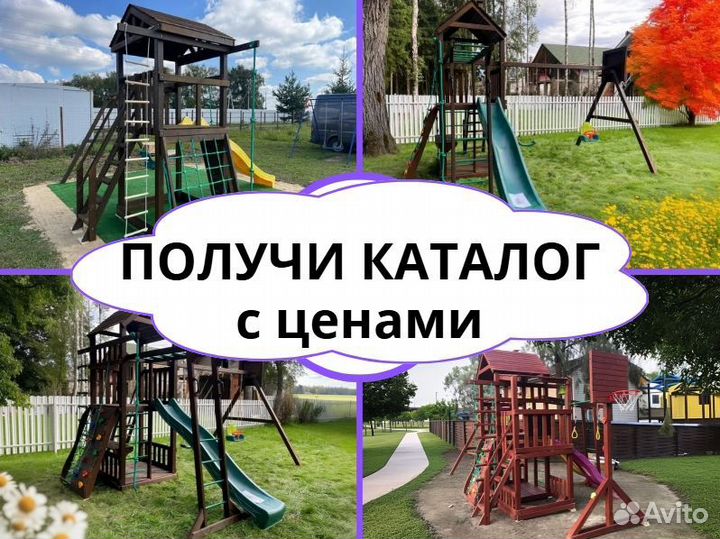 Детский комплекс, детская игровая площадка