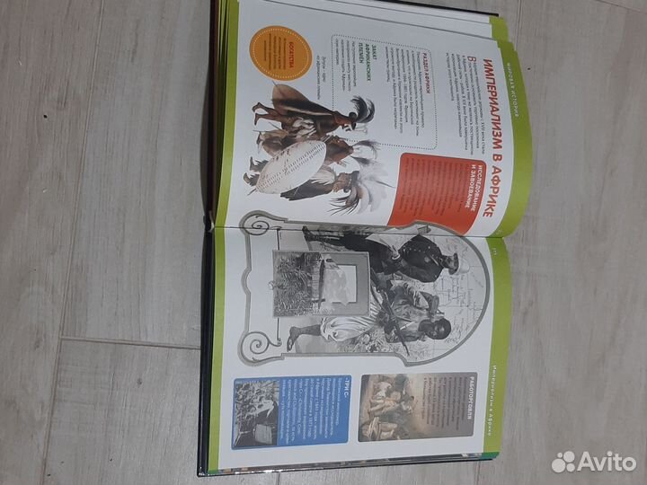 Большая детская энциклопедия