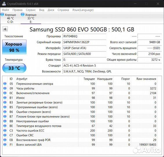 Samsung EVO 860 500Gb (2.5